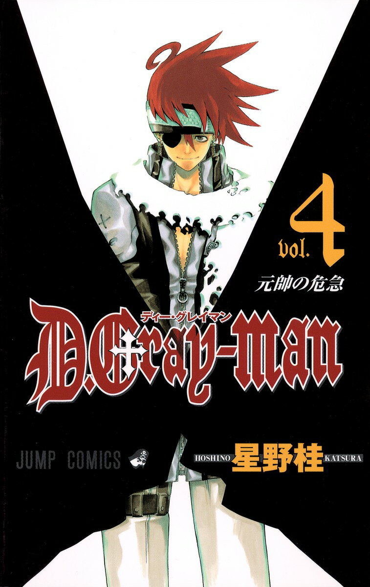 D.Gray-man 4