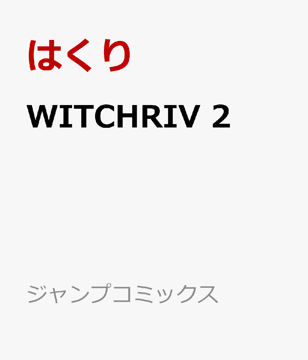 WITCHRIV 2
