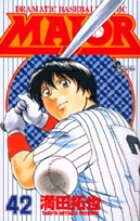MAJOR（メジャー）（42）