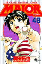 MAJOR（メジャー）（48）