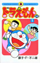 ドラえもん プラス（1)