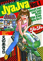 ジャジャ 1