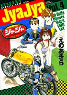 ジャジャ 4