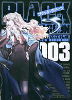 ブラック・ラグーン（3)