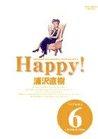 Happy! 〔完全版〕（6）