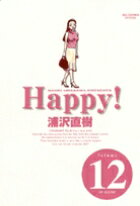 Happy! 〔完全版〕（12）
