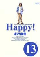 Happy! 〔完全版〕（13）