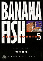 BANANA FISH（5）