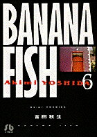 BANANA FISH（6）