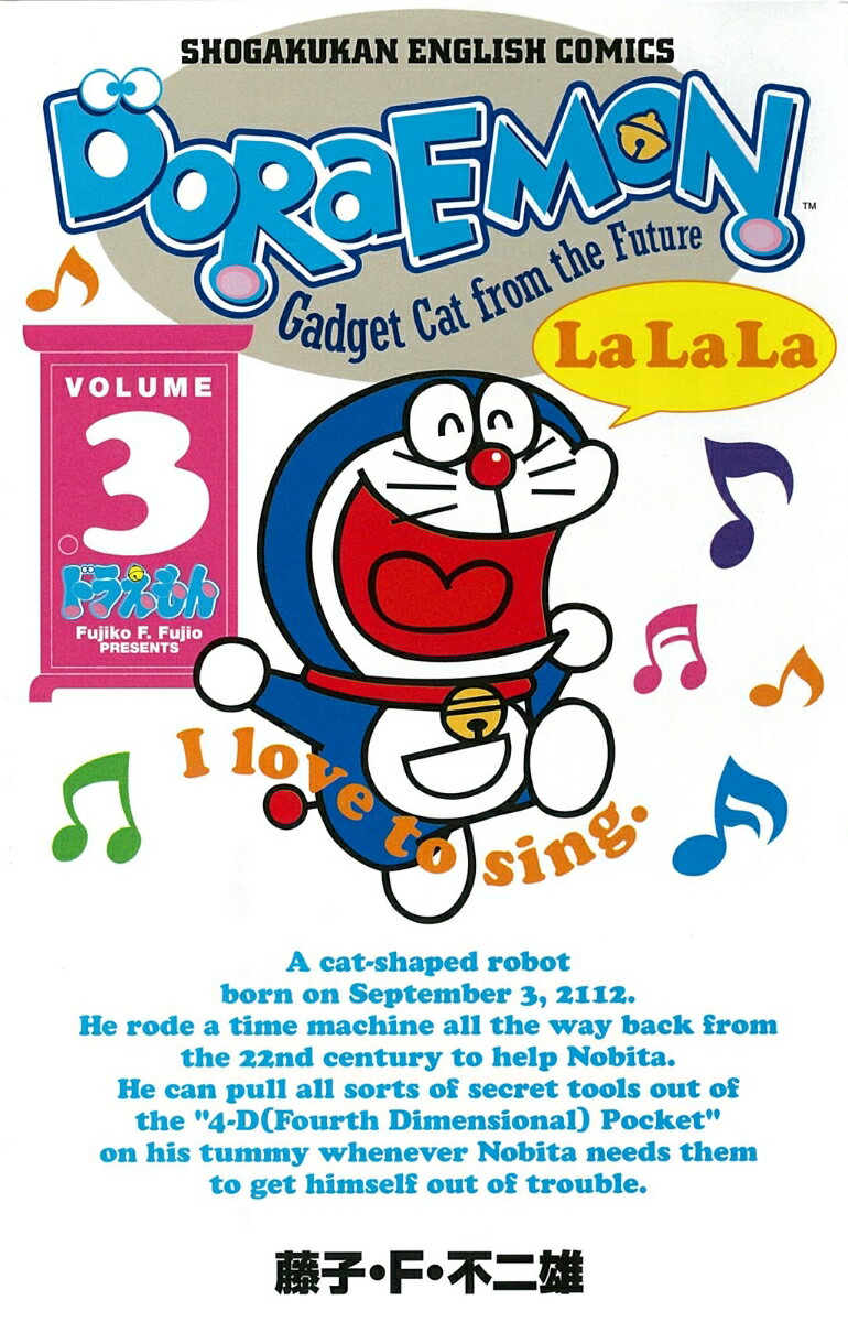 DORAEMON（3)