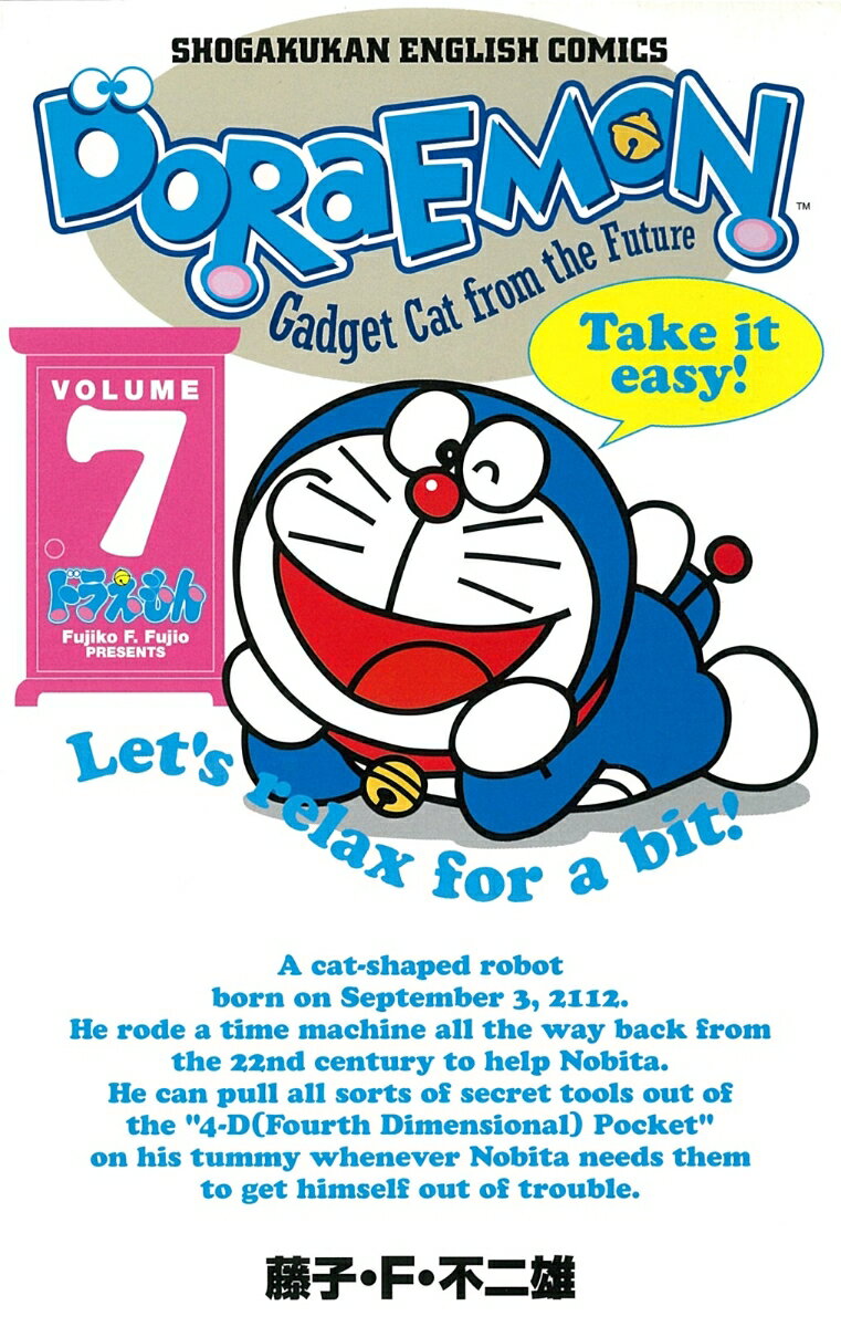 DORAEMON（7)
