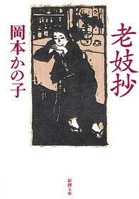 老妓抄改版