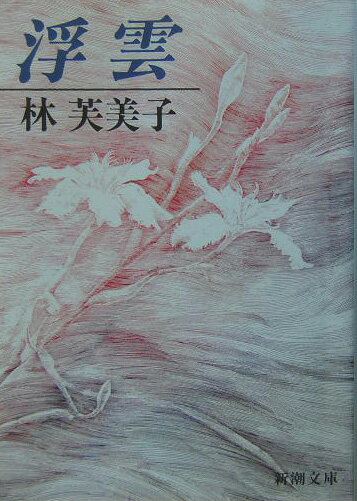 浮雲改版