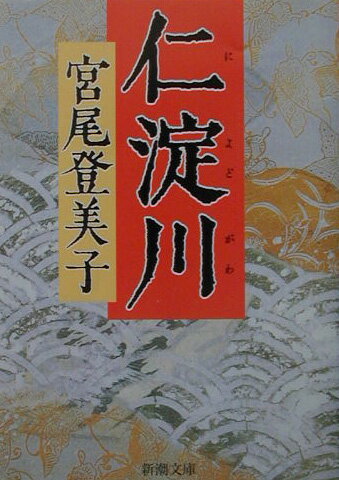 仁淀川