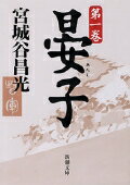 晏子 1