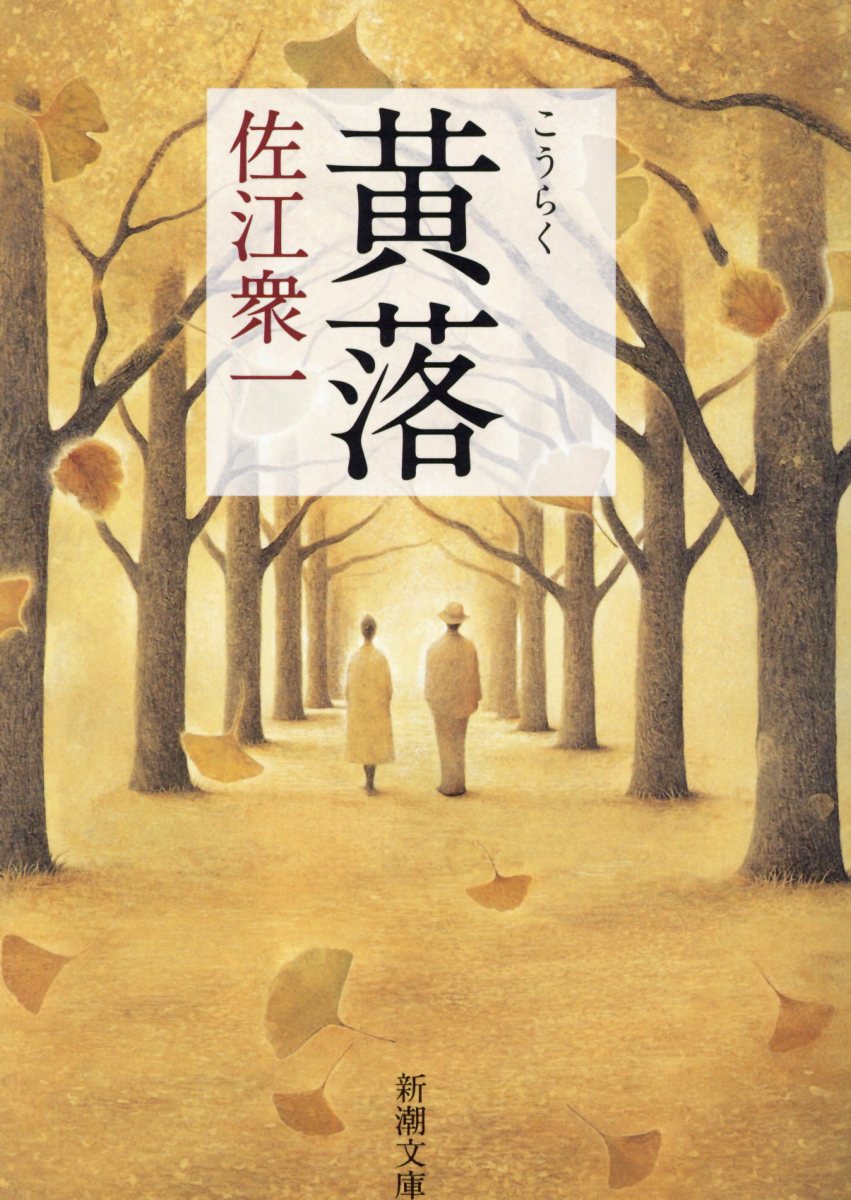 黄落