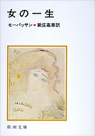 女の一生