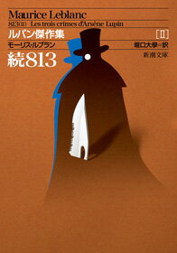 ☆続☆ 813