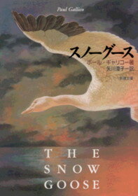 スノーグース