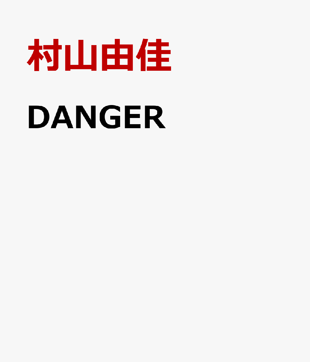 DANGER