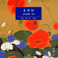 春琴抄