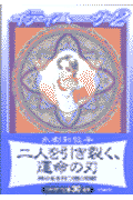 イティハーサ（2）