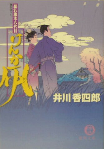 けんか凧
