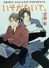 いそがないで。