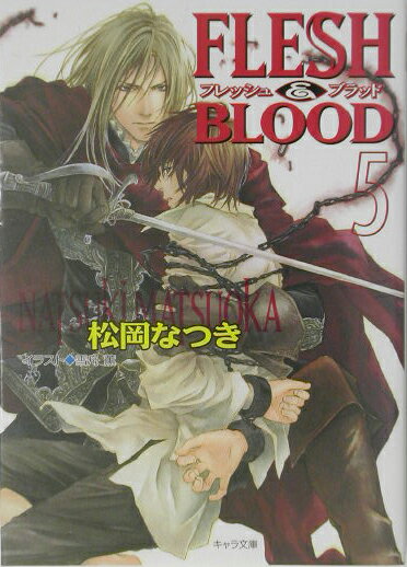 FLESH　＆　BLOOD（5）