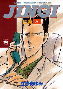 JINGI／仁義（6）