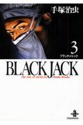 BLACK　JACK（3）