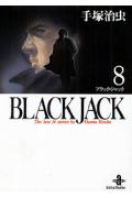 BLACK　JACK（8）