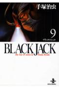 BLACK　JACK（9）