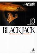 BLACK　JACK（10）