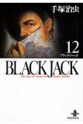 BLACK　JACK（12）