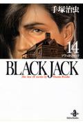 BLACK　JACK（14）