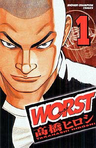 WORST（1）