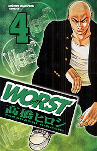 WORST（4）