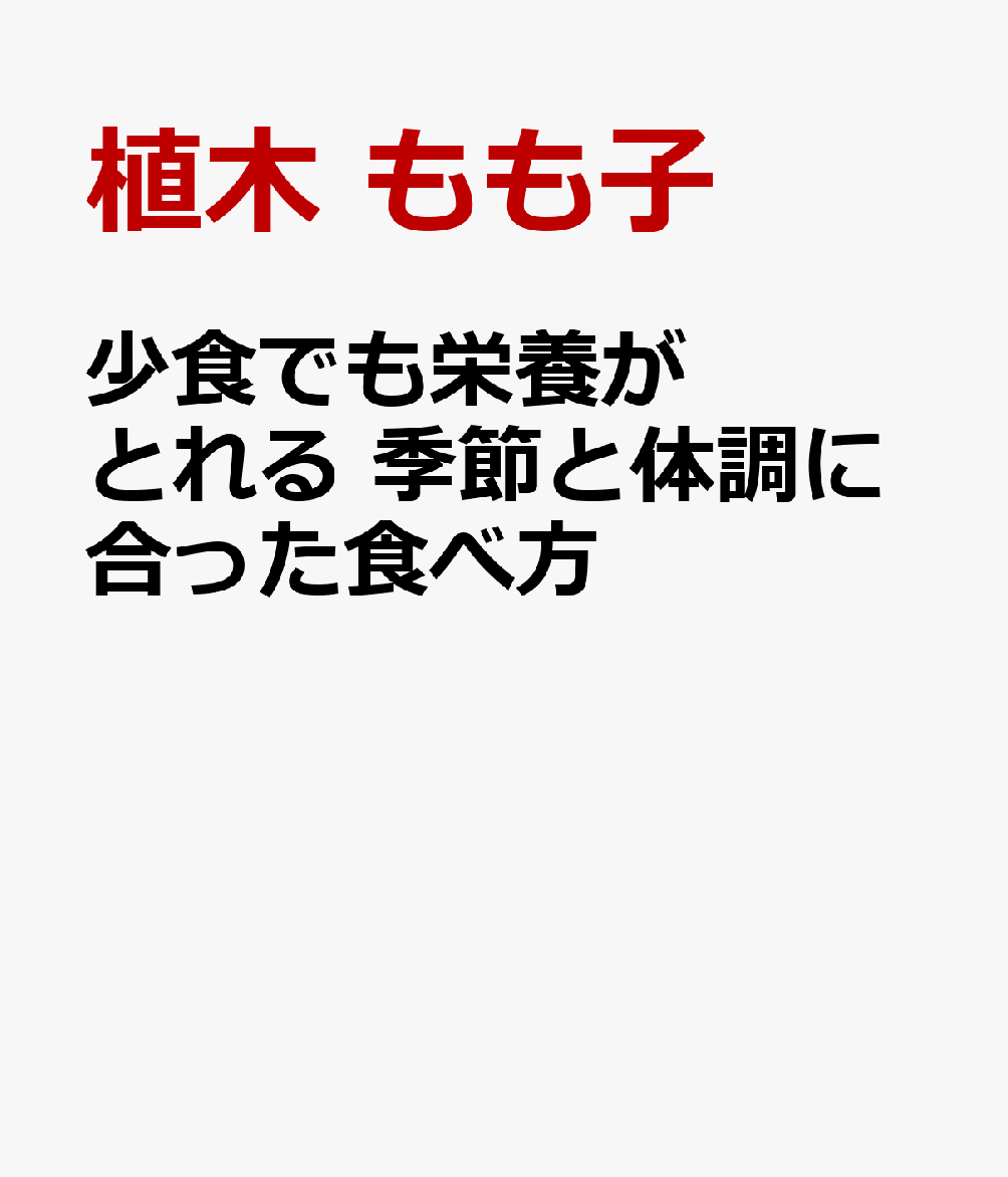 40代からの生き方占星術大全（仮）