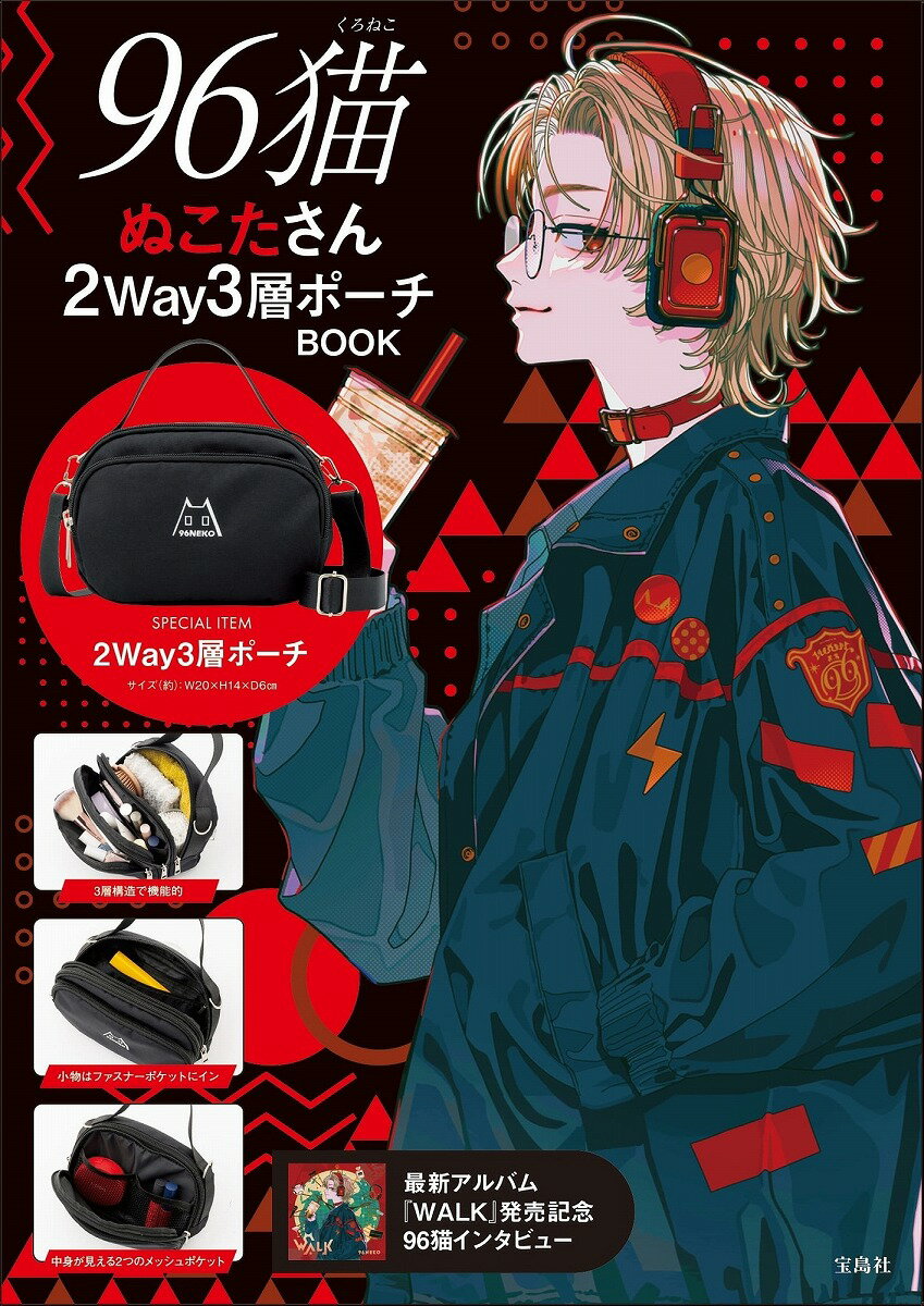 96猫 ぬこたさん2Way3層ポーチBOOK