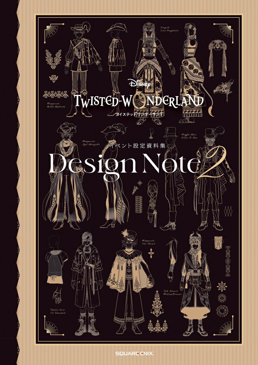 『ディズニー ツイステッドワンダーランド』イベント設定資料集　Design Note2