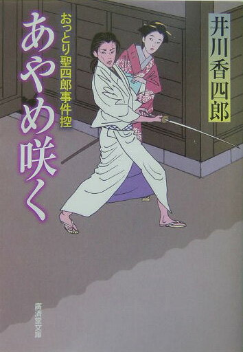 あやめ咲く