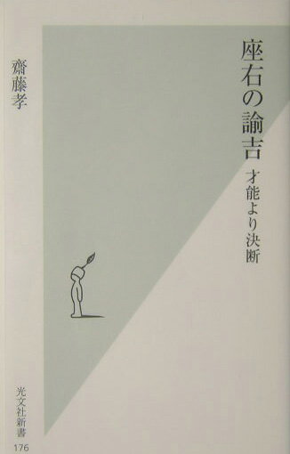 座右の諭吉