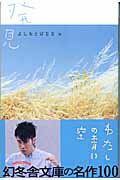 発見