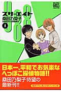 888（スリーエイト）（1）