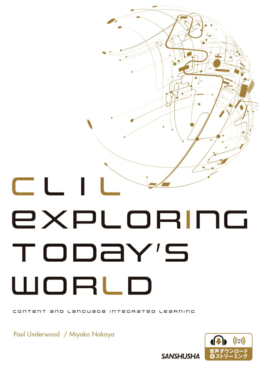 CLIL 英語で考える世界の今 CLIL Exploring Today's World