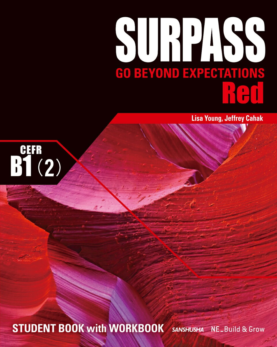 サーパス・レッド SURPASS [Red]　CEFR B1 (2)