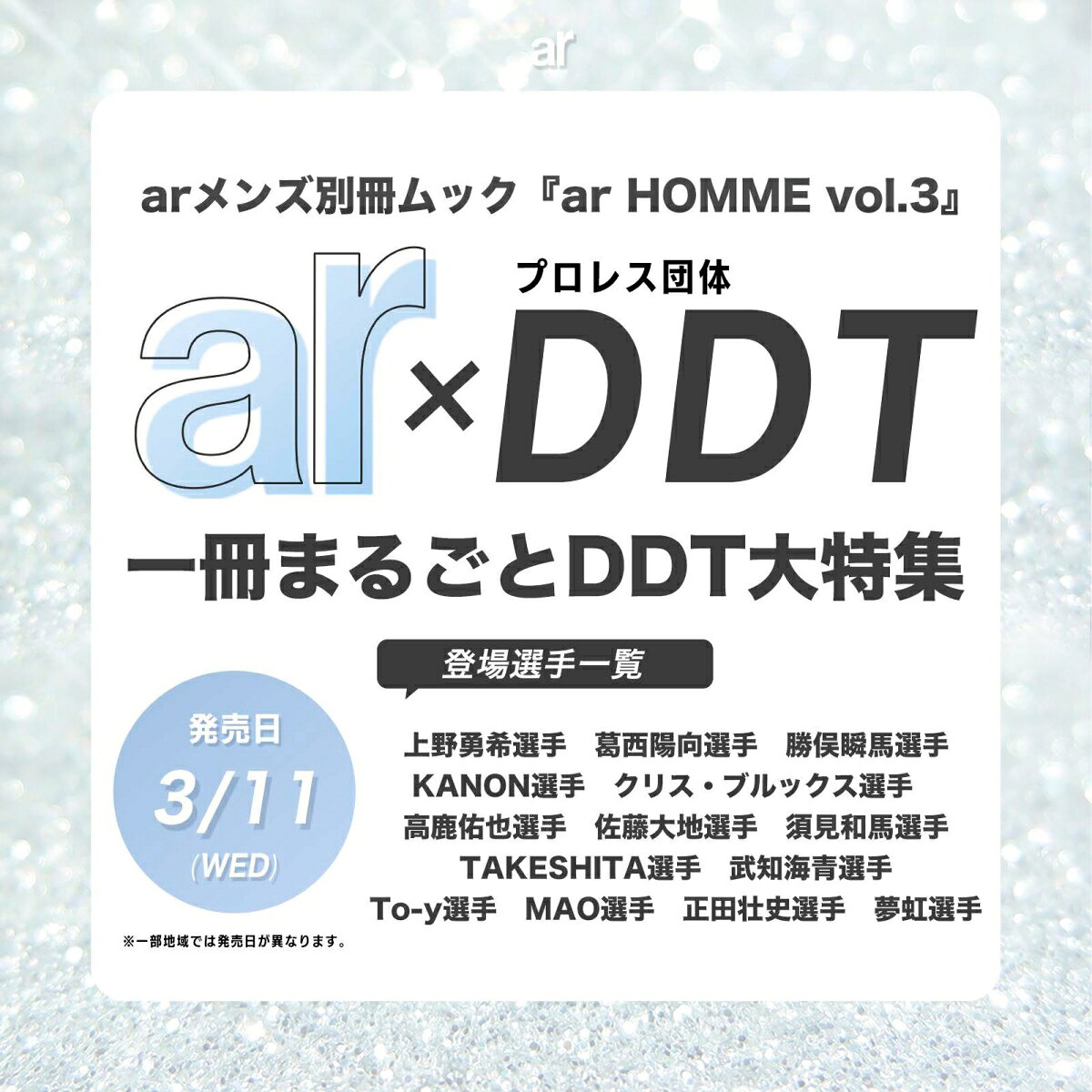 ar HOMME vol.3(仮)