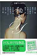 秘本Y