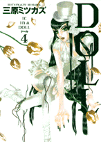 Doll（4）
